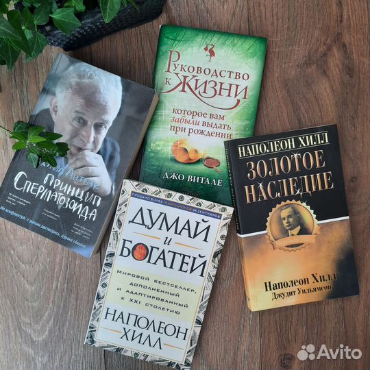 Книги по финансово- духовному развитию