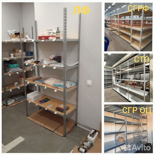 *Продается качественный стеллаж с фанерным настилом**