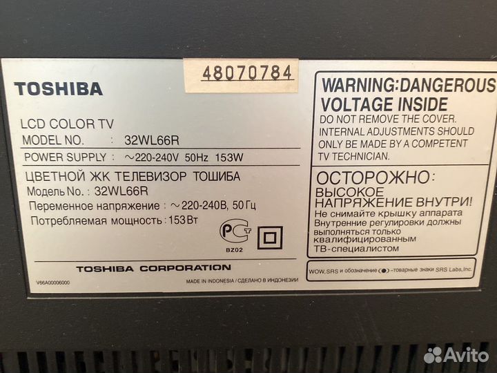 Телевизор ЖК 32 дюйма