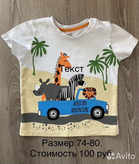 Детская одежда