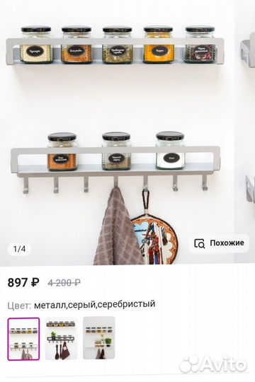 Набор полок для кухни и ванной