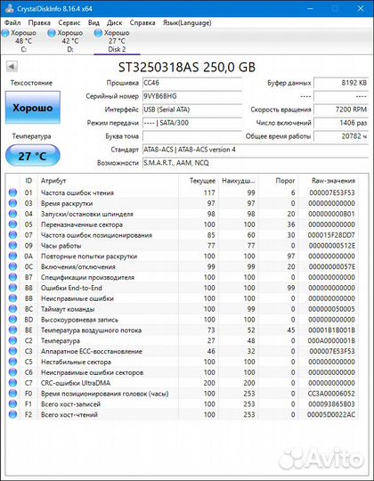 HDD 250GB-1TB, sshd 1000GB