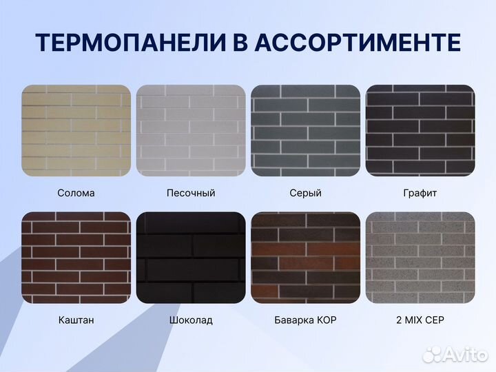 Фасадные термопанели под кирпич от производителя