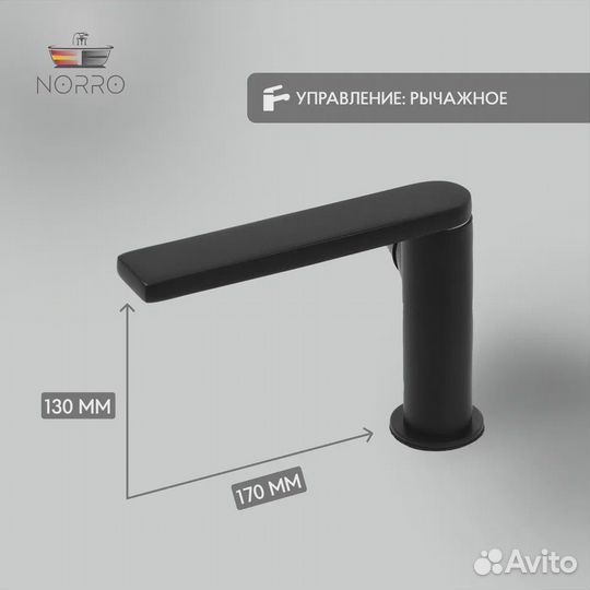 Смеситель для раковины черный