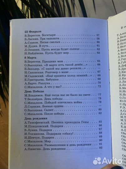 Книга для детей