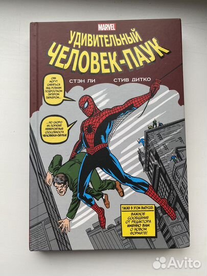 Комиксы marvel, комиксы челвек-паук