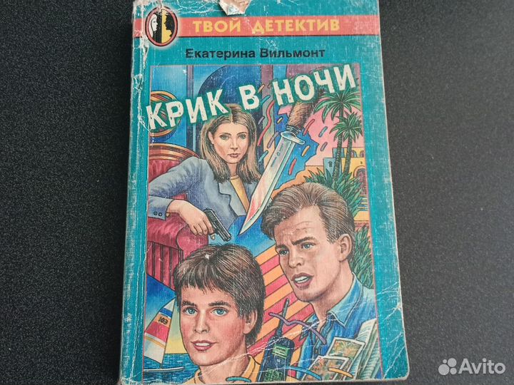 Таня Гроттер и детективы для детей