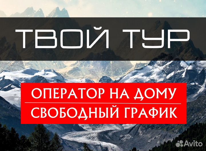 Менеджер по работе с заявками (оператор)