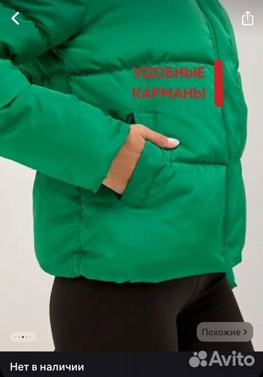 Куртка демисезонная женская 46 48