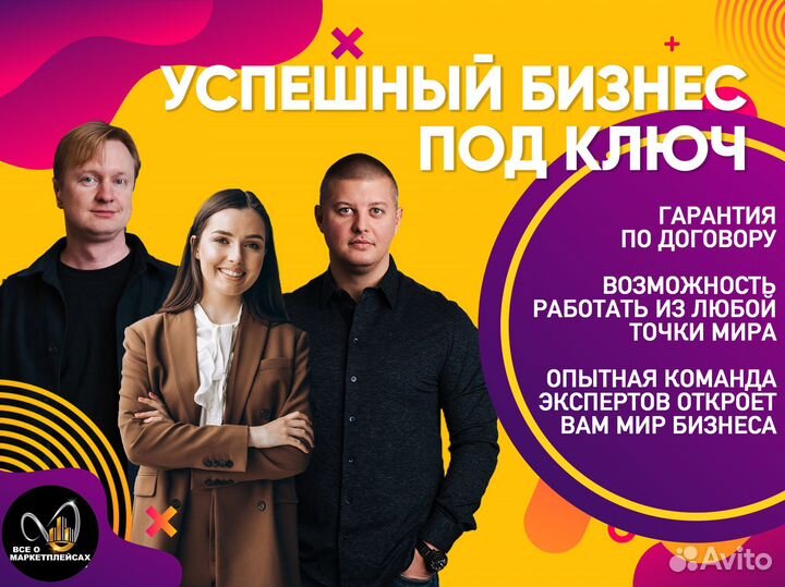 Франшиза на Озон