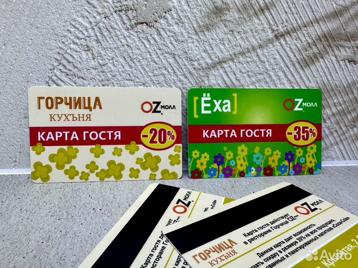 Пластиковые карты и Меню