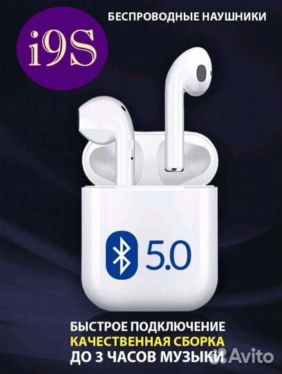 Наушники earpods