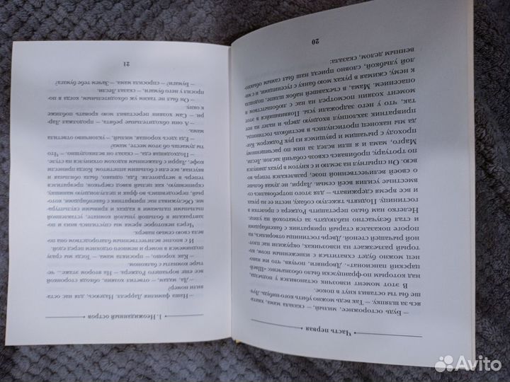 Книга : Джеральд Даррелл. Моя семья и другие звери