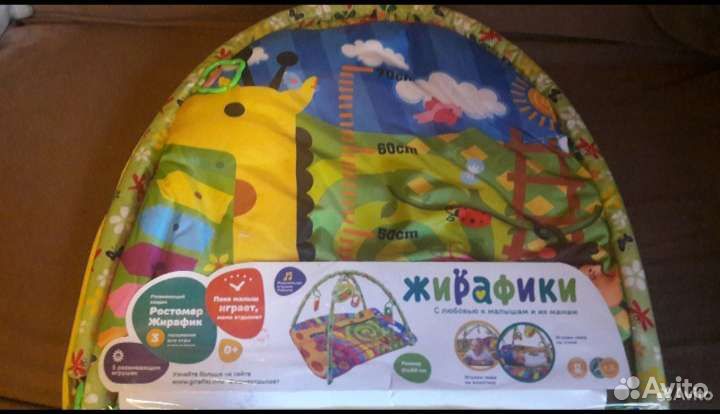 Детский коврик