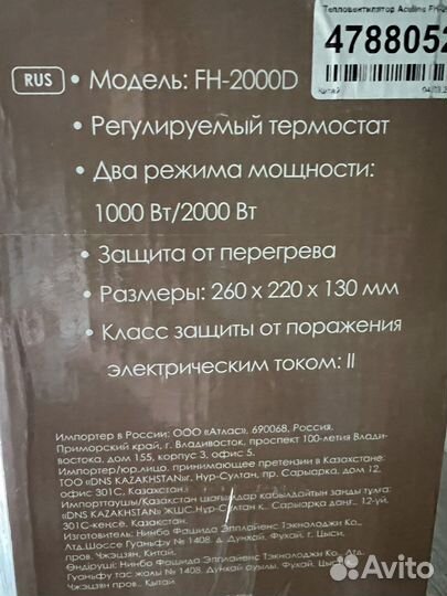 Тепловентилятор обогреватель новый