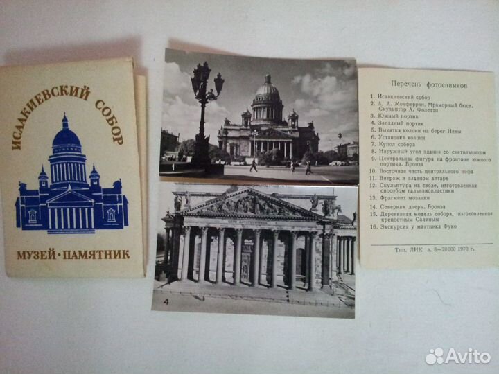 Наборы открыток (фото). СССР. 1970 г. 1967 г