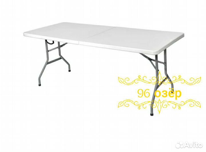 Стол книжка складной 180 см