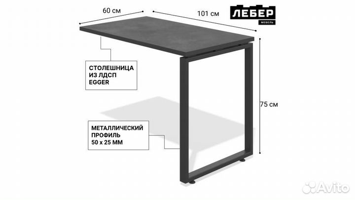 Брифинг приставка к угловом столу черный графит