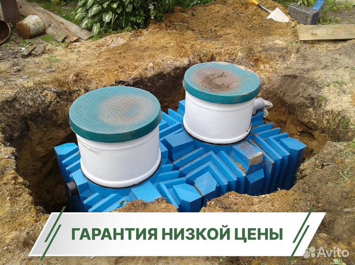 Септик