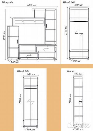 Стенка в гостиную
