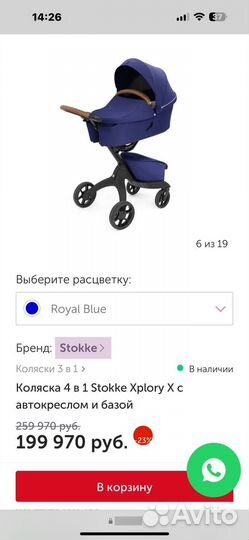 Коляска 3 в 1 stokky xplory