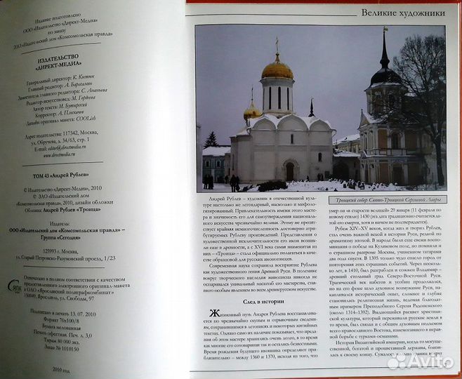 Книги «Андрей Рублёв», «Библия в гравюрах»