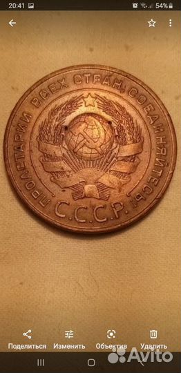 5 копеек 1924 английской чиканки