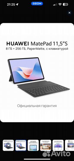 Huawei matepad 11.5s papermatte с клавиатурой