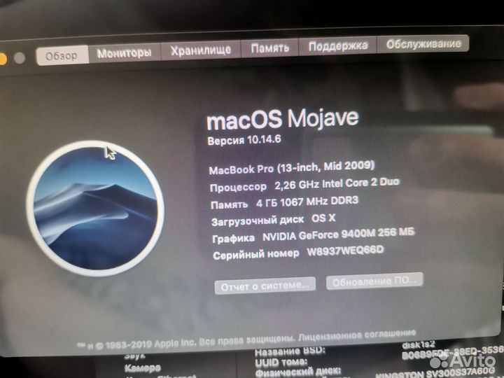 Apple MacBook Pro 13 2009