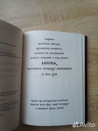 Святитель Николай архиепископ японский Труды