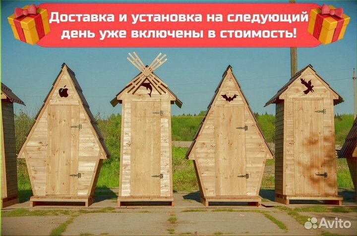 Уличный туалет К969