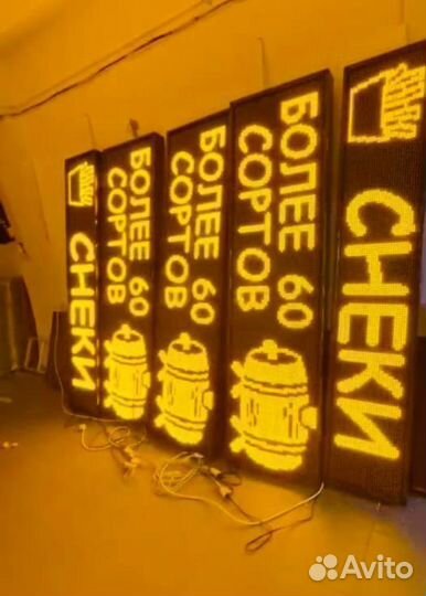 Бегущая строка