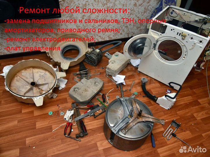Ремонт/Обслуживание Бытовой Техники/Кофемашин/Саун