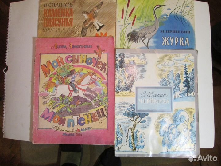 Сказки и литература для детей