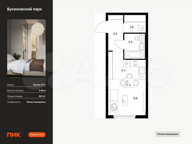 Квартира-студия, 26,1 м², 19/24 эт.