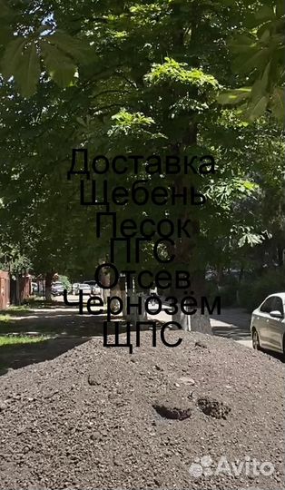 Асфальтная крошка для стоянки авто