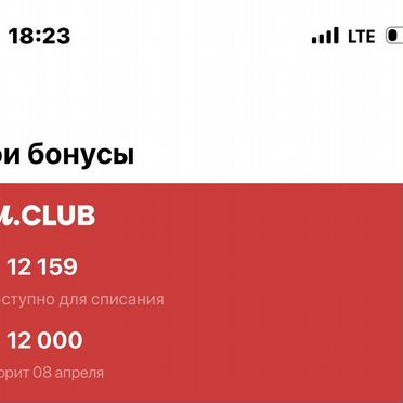 Продам бонусы Эльдорадо и М Видео скогят 8.04