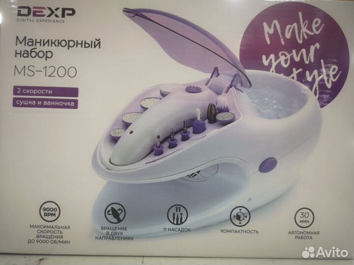 Маникюрный набор для ногтей