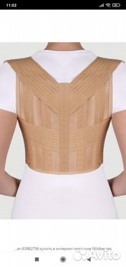 Корсет ортопедический для позвоночника детский