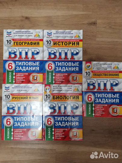 Новые сборники впр 6 класс