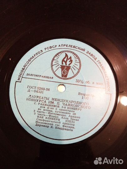 Виниловые пластинки