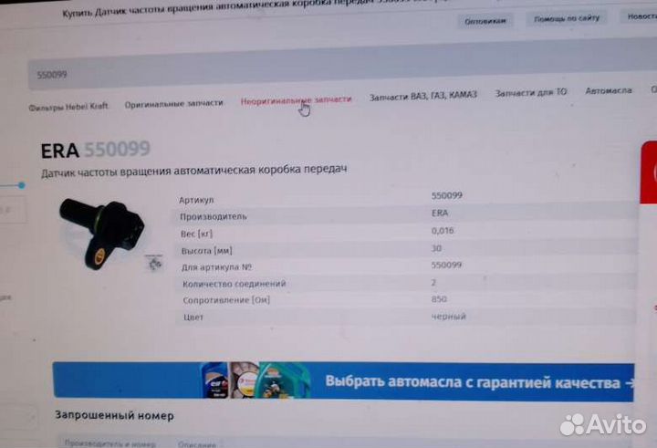 Датчик скорости АКПП VAG