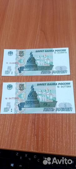 Купюра пятирублевая 1997 год