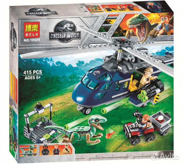 Lego Jurassic World, арт. 10925 (аналог)