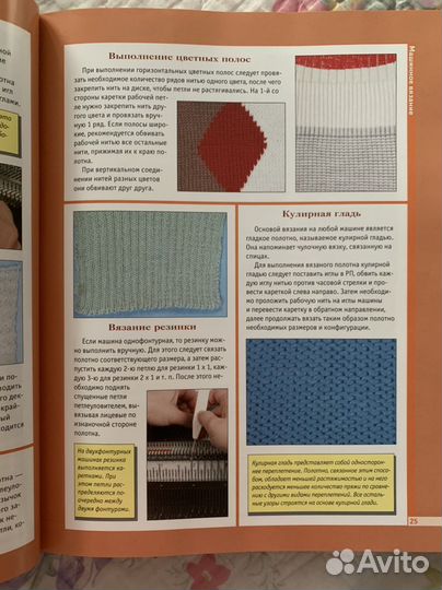 Книга по вязанию