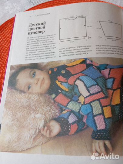 Альбом для вязания