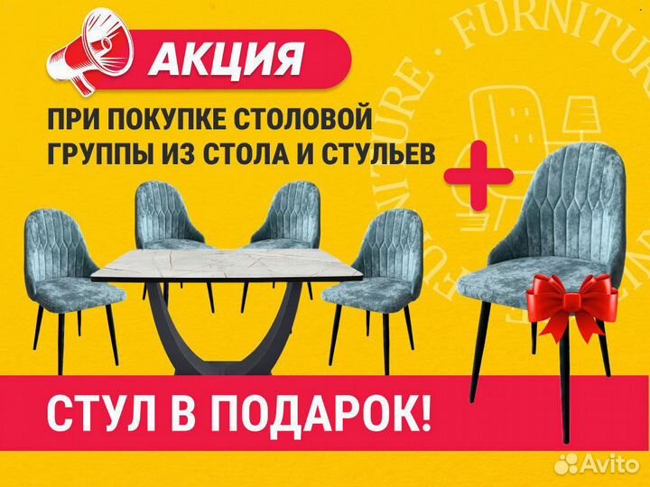 Стол от производителя