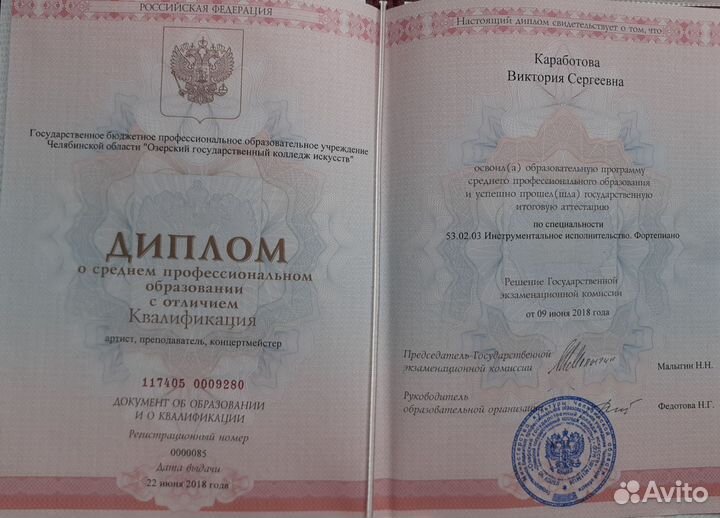 Репетитор по игре на фортепиано