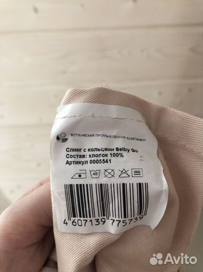 Слинг на кольцах