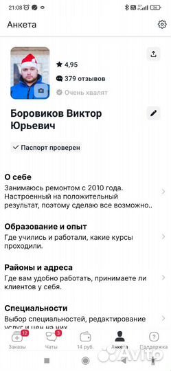 Ремонт бытовой техники на дому